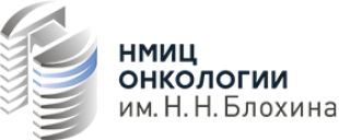 Federal State Budgetary Institution N. N. Blokhin National Medical Research Center of Oncology of the Ministry of Health of Russia